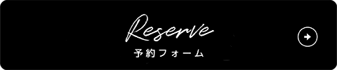 予約フォーム